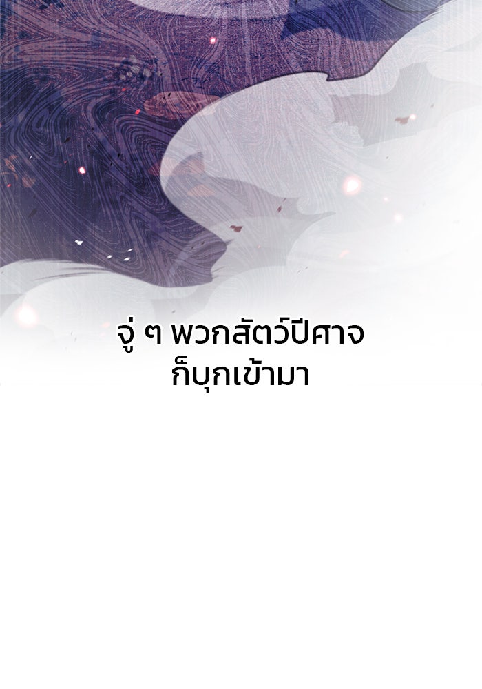 ผมไม่ได้เก่งอย่างที่คิด - หน้า 7