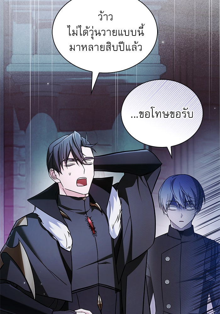 ผมไม่ได้เก่งอย่างที่คิด - หน้า 72