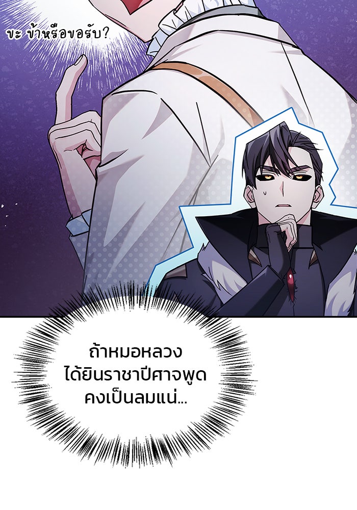 ผมไม่ได้เก่งอย่างที่คิด - หน้า 77