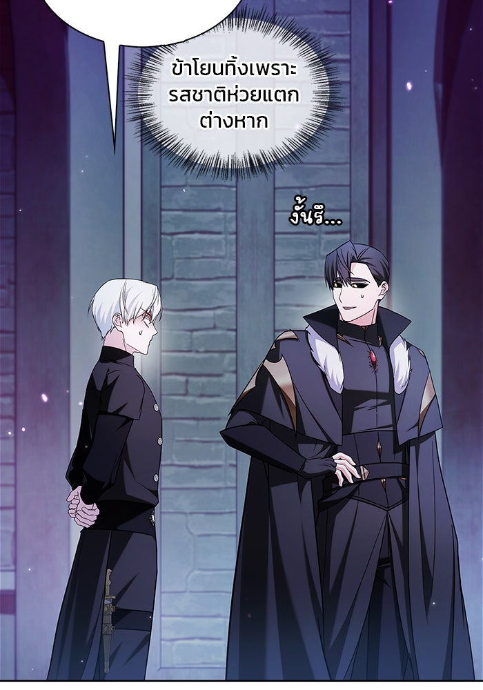 ผมไม่ได้เก่งอย่างที่คิด - หน้า 79
