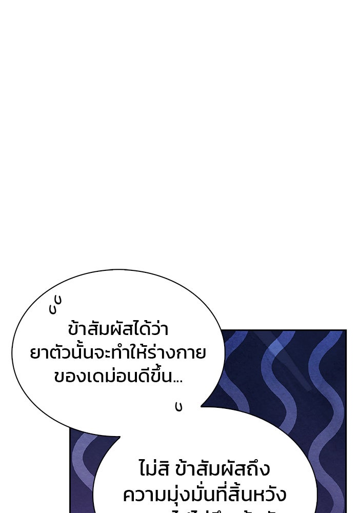 ผมไม่ได้เก่งอย่างที่คิด - หน้า 80