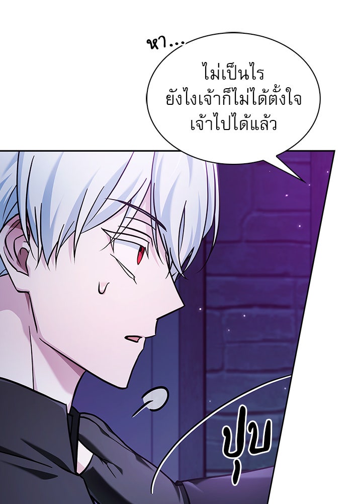 ผมไม่ได้เก่งอย่างที่คิด - หน้า 83