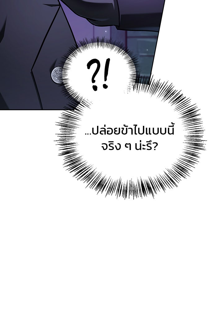ผมไม่ได้เก่งอย่างที่คิด - หน้า 84