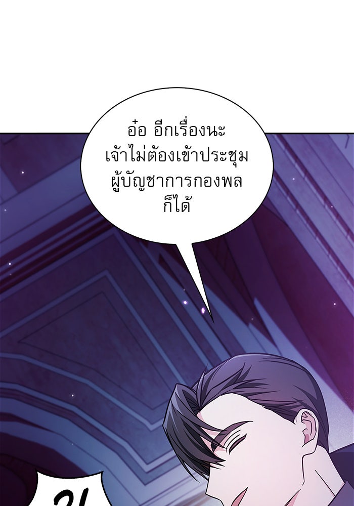 ผมไม่ได้เก่งอย่างที่คิด - หน้า 85
