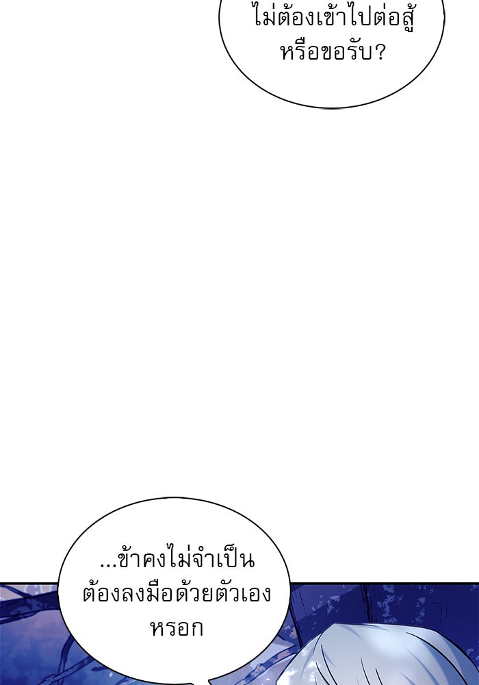 ผมไม่ได้เก่งอย่างที่คิด - หน้า 9