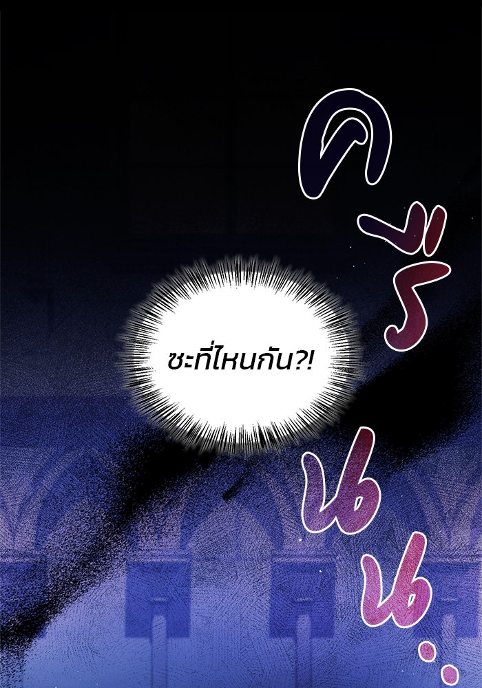 ผมไม่ได้เก่งอย่างที่คิด - หน้า 91