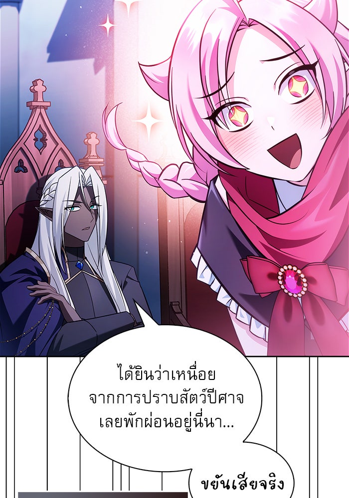 ผมไม่ได้เก่งอย่างที่คิด - หน้า 94