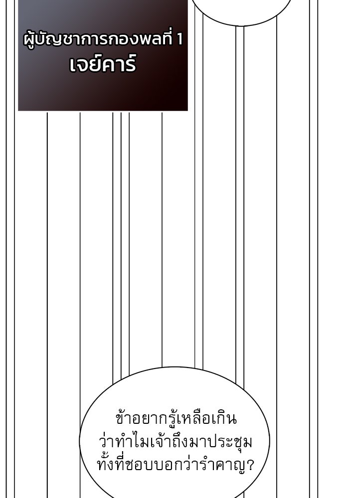 ผมไม่ได้เก่งอย่างที่คิด - หน้า 95