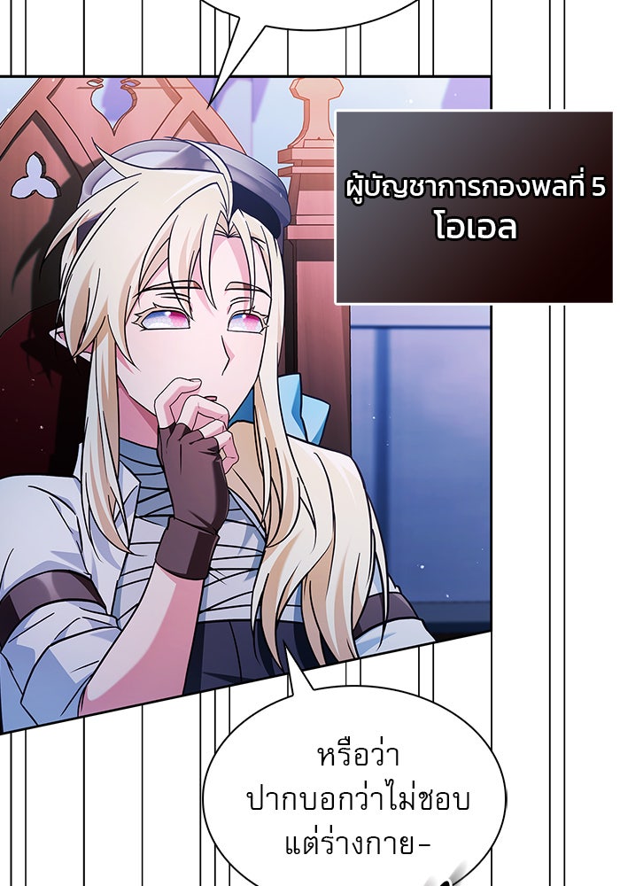 ผมไม่ได้เก่งอย่างที่คิด - หน้า 96