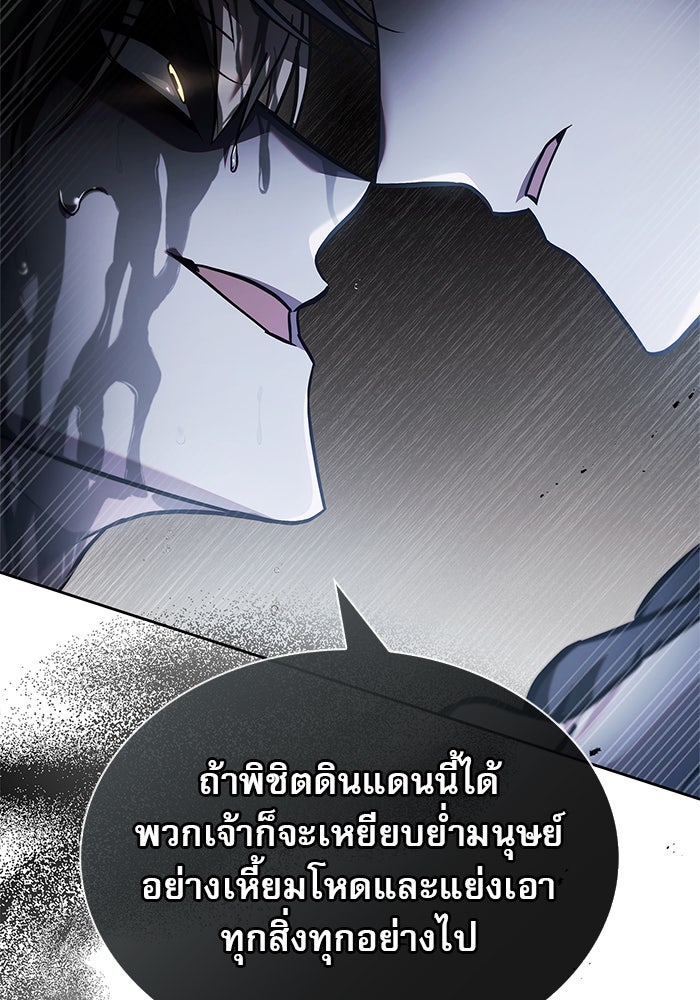 ผมไม่ได้เก่งอย่างที่คิด - หน้า 106