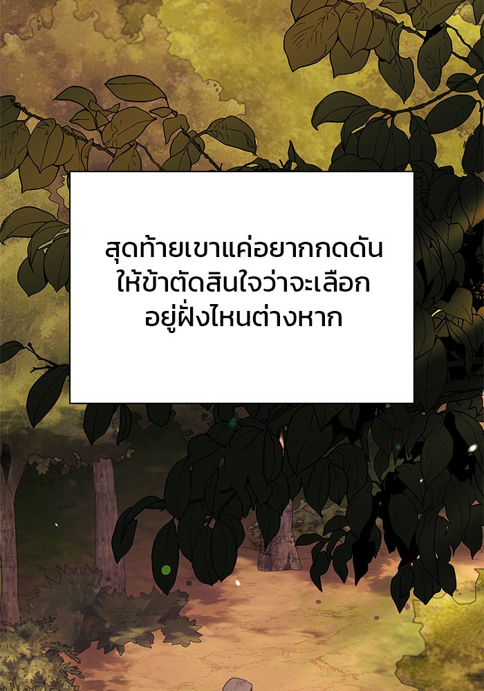 ผมไม่ได้เก่งอย่างที่คิด - หน้า 136