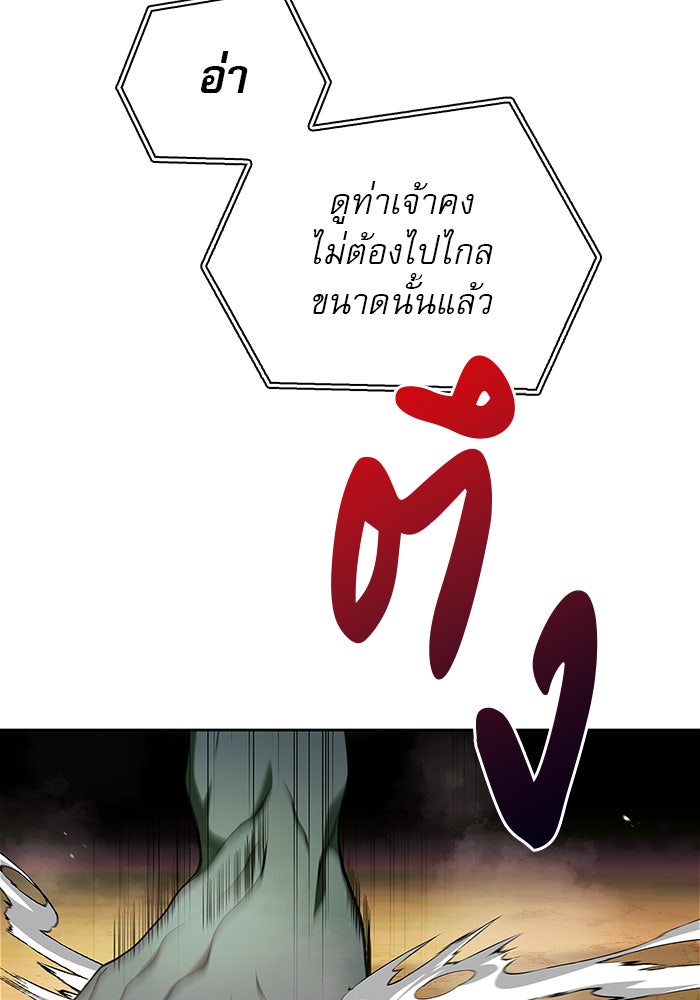 ผมไม่ได้เก่งอย่างที่คิด - หน้า 151