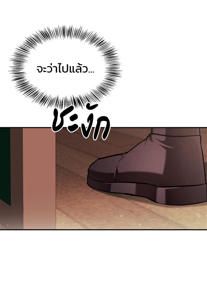 ผมไม่ได้เก่งอย่างที่คิด - หน้า 166
