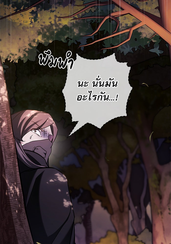 ผมไม่ได้เก่งอย่างที่คิด - หน้า 175