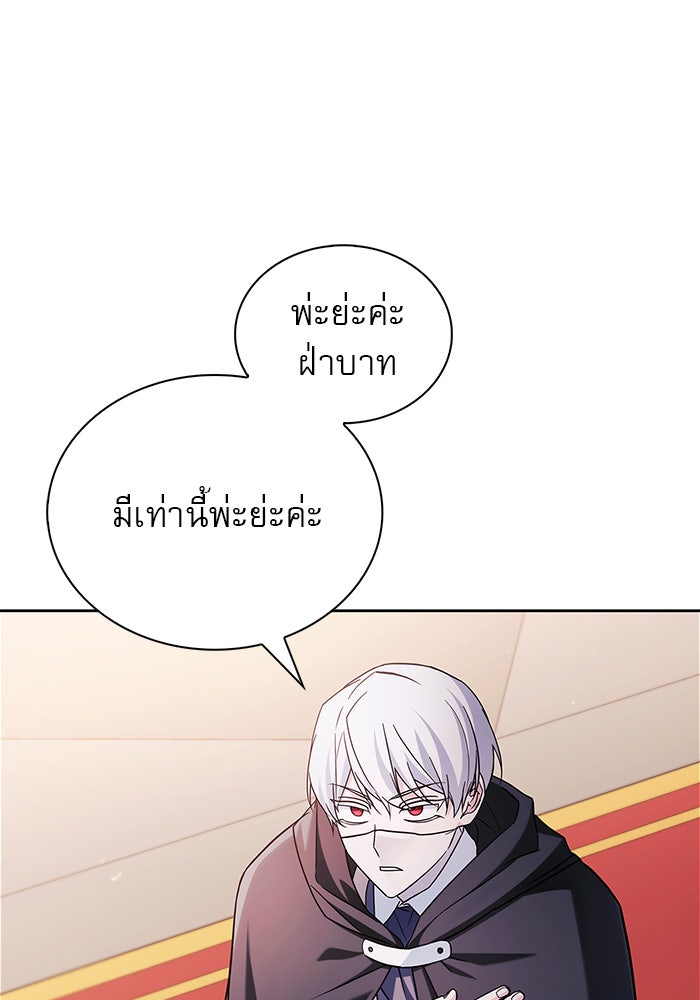 ผมไม่ได้เก่งอย่างที่คิด - หน้า 3