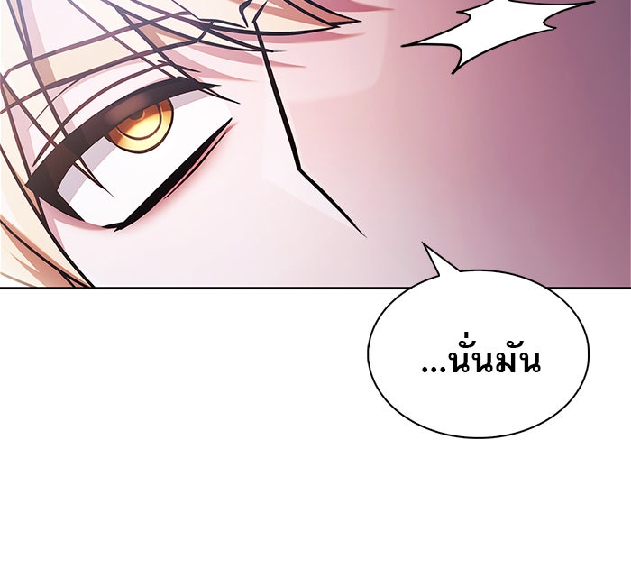 ผมไม่ได้เก่งอย่างที่คิด - หน้า 33