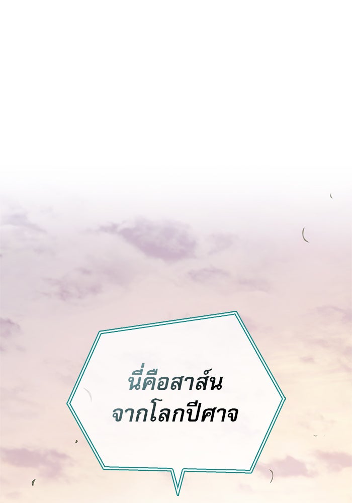 ผมไม่ได้เก่งอย่างที่คิด - หน้า 34