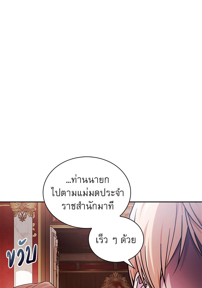 ผมไม่ได้เก่งอย่างที่คิด - หน้า 39