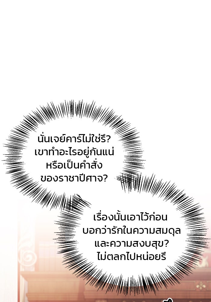 ผมไม่ได้เก่งอย่างที่คิด - หน้า 41