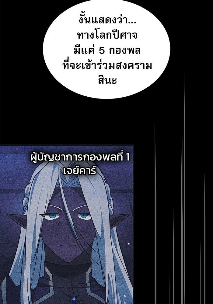 ผมไม่ได้เก่งอย่างที่คิด - หน้า 5