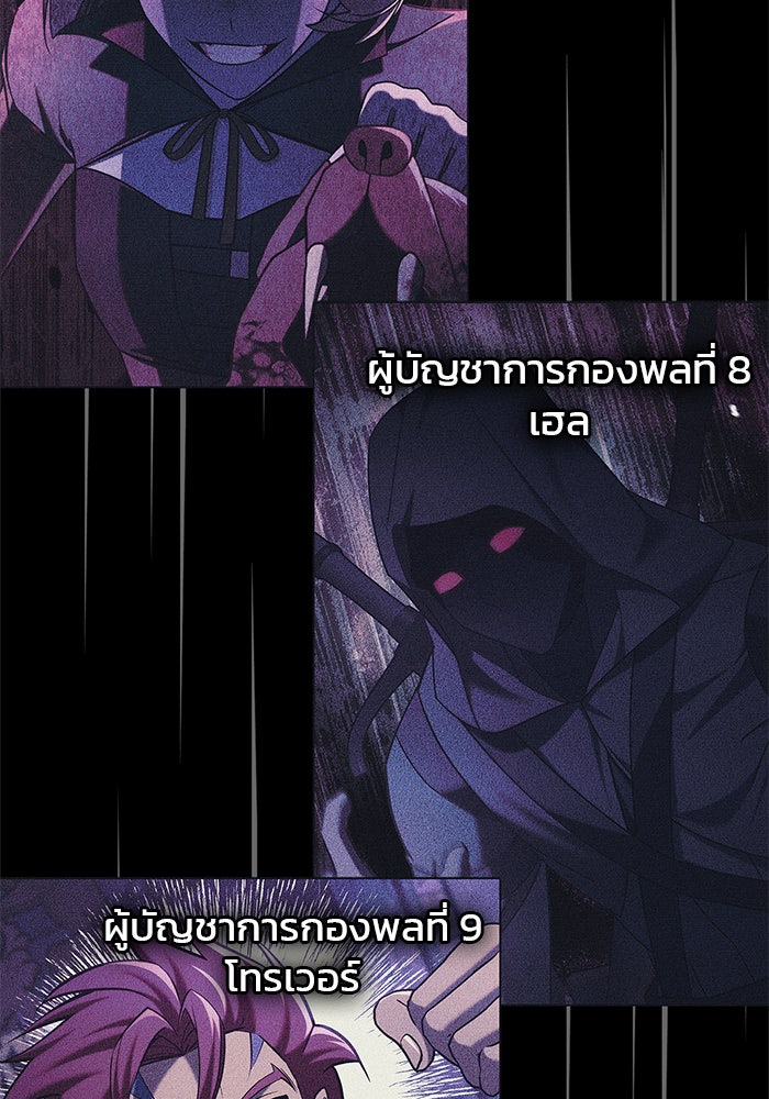 ผมไม่ได้เก่งอย่างที่คิด - หน้า 7