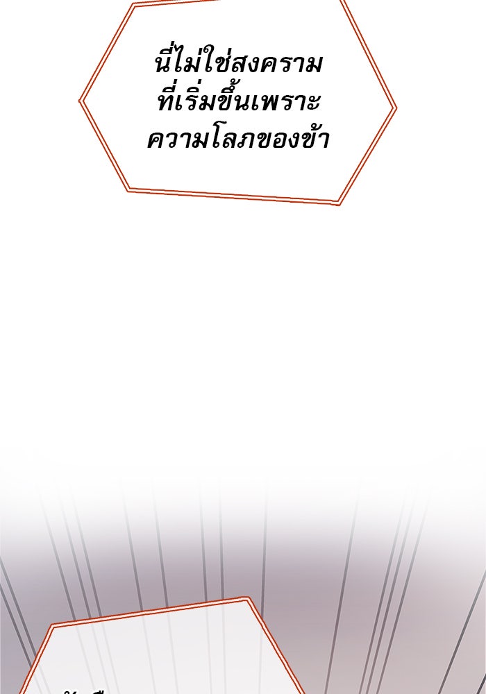 ผมไม่ได้เก่งอย่างที่คิด - หน้า 71