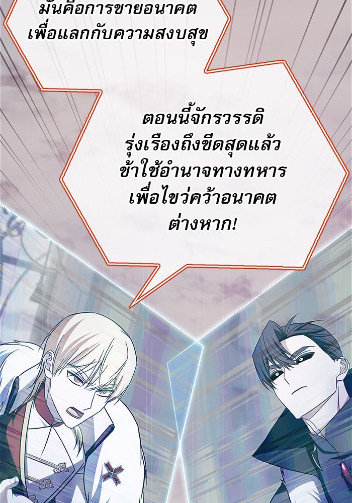 ผมไม่ได้เก่งอย่างที่คิด - หน้า 72