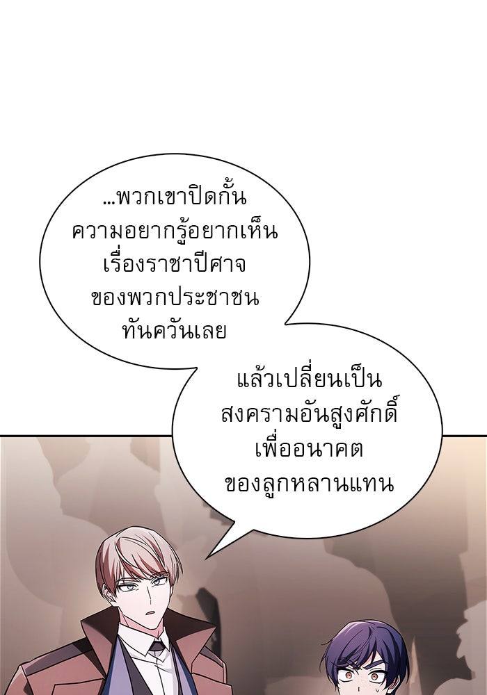 ผมไม่ได้เก่งอย่างที่คิด - หน้า 76