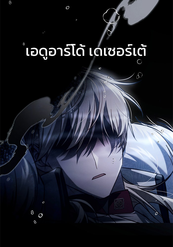 ผมไม่ได้เก่งอย่างที่คิด - หน้า 91