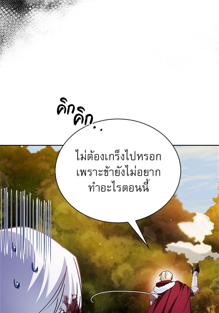 ผมไม่ได้เก่งอย่างที่คิด - หน้า 135