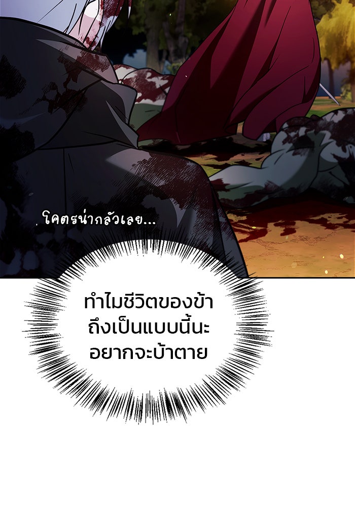 ผมไม่ได้เก่งอย่างที่คิด - หน้า 136