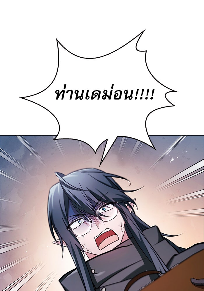 ผมไม่ได้เก่งอย่างที่คิด - หน้า 151