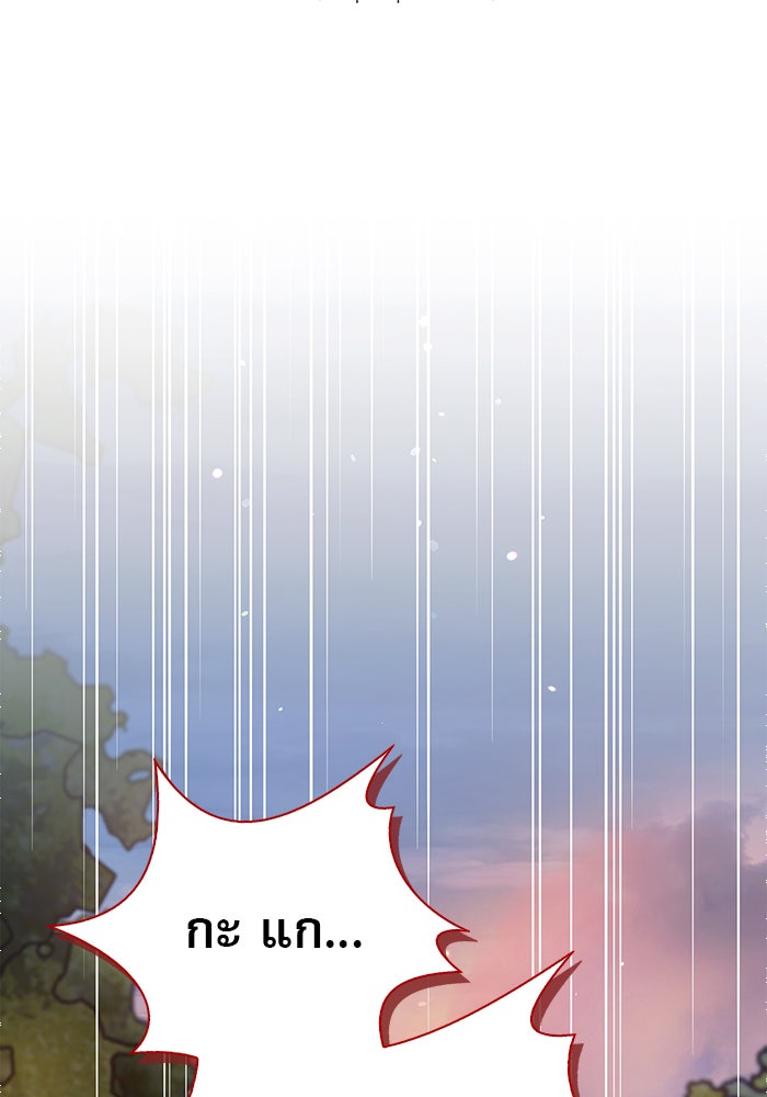 ผมไม่ได้เก่งอย่างที่คิด - หน้า 162