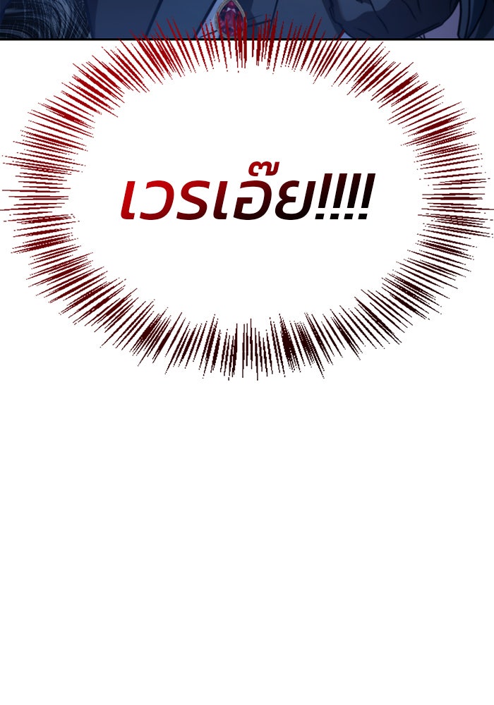 ผมไม่ได้เก่งอย่างที่คิด - หน้า 166