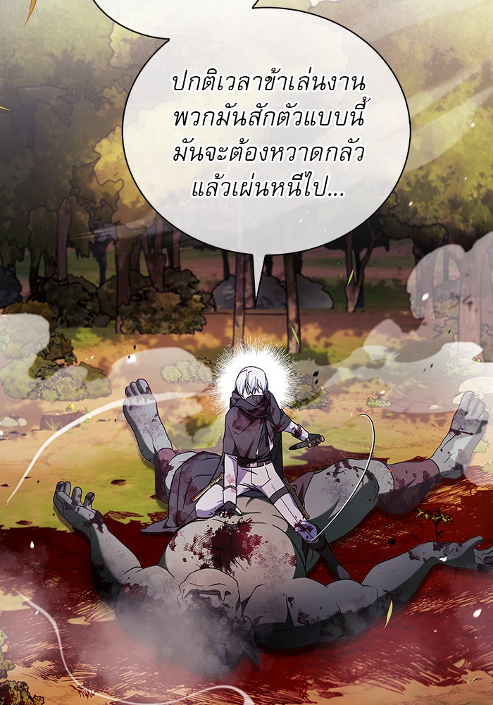 ผมไม่ได้เก่งอย่างที่คิด - หน้า 32