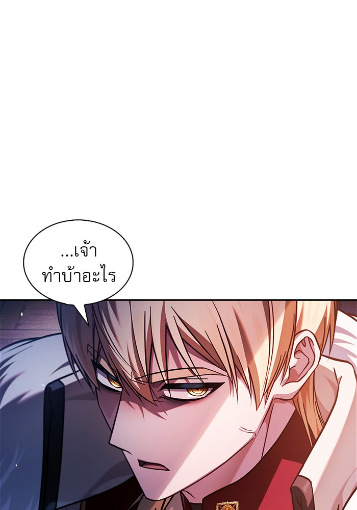 ผมไม่ได้เก่งอย่างที่คิด - หน้า 4