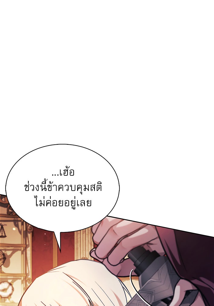 ผมไม่ได้เก่งอย่างที่คิด - หน้า 7