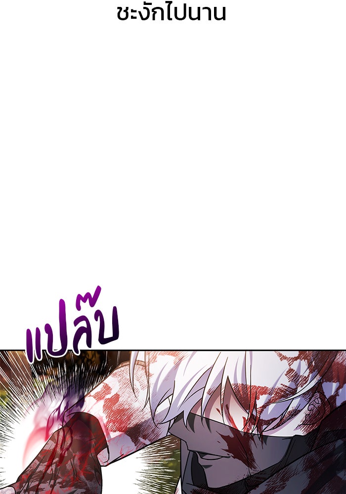 ผมไม่ได้เก่งอย่างที่คิด - หน้า 71