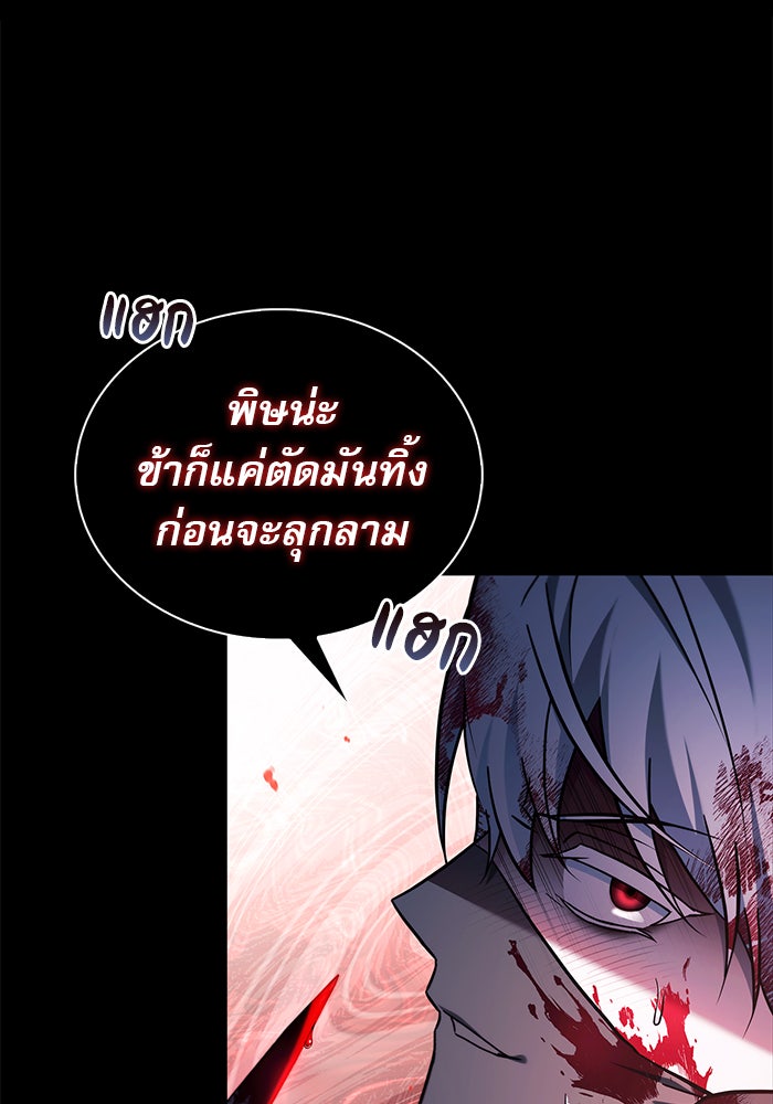 ผมไม่ได้เก่งอย่างที่คิด - หน้า 76