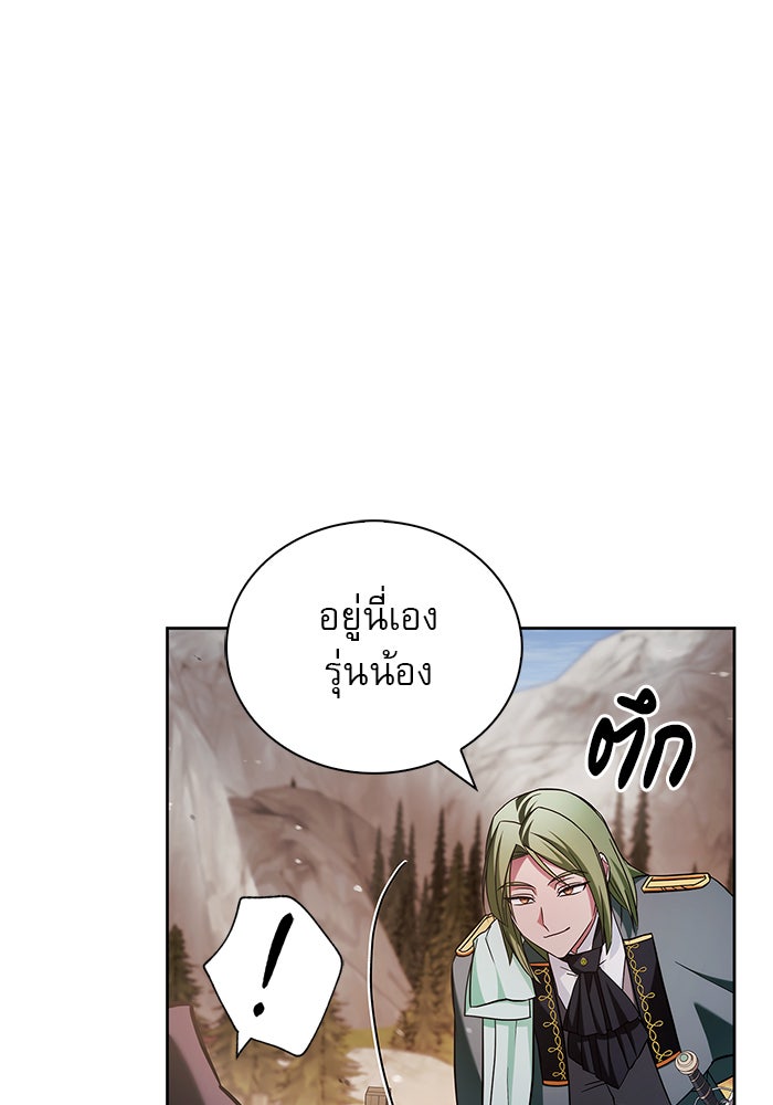 ผมไม่ได้เก่งอย่างที่คิด - หน้า 116