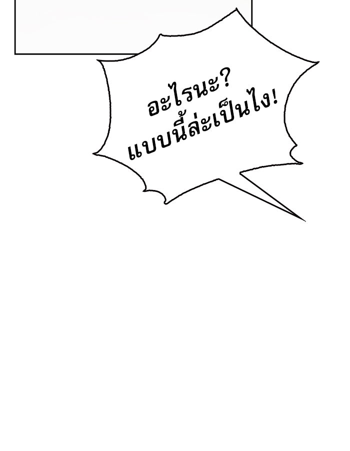 ผมไม่ได้เก่งอย่างที่คิด - หน้า 123
