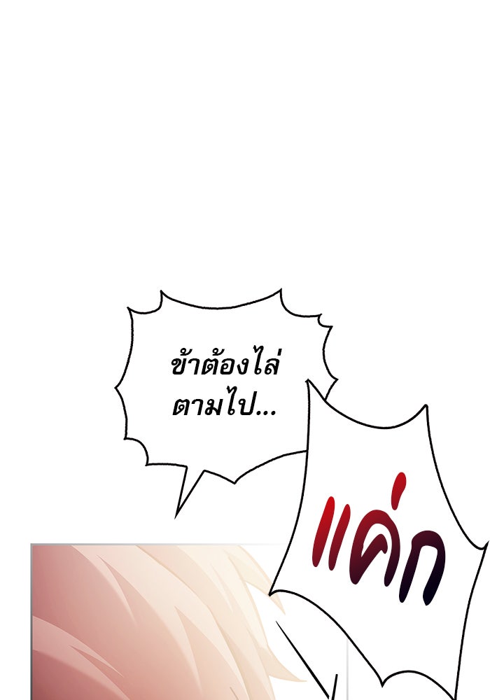 ผมไม่ได้เก่งอย่างที่คิด - หน้า 25