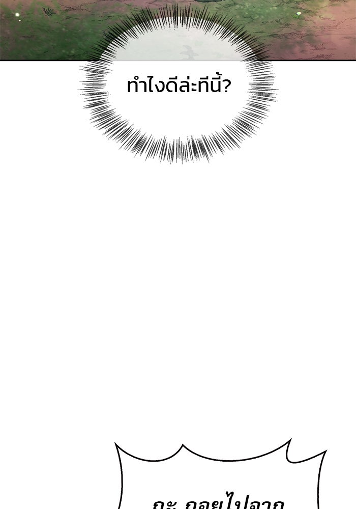 ผมไม่ได้เก่งอย่างที่คิด - หน้า 3