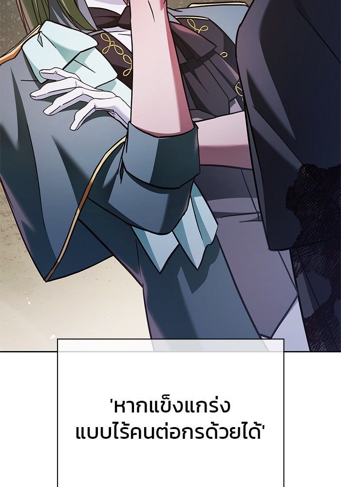 ผมไม่ได้เก่งอย่างที่คิด - หน้า 126
