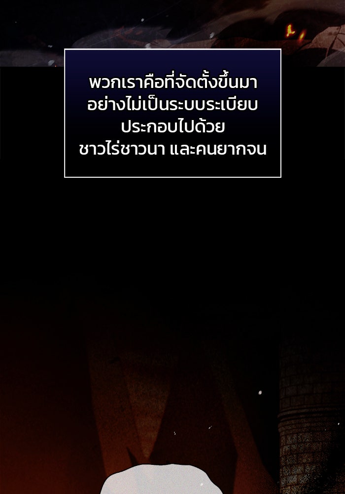 ผมไม่ได้เก่งอย่างที่คิด - หน้า 3