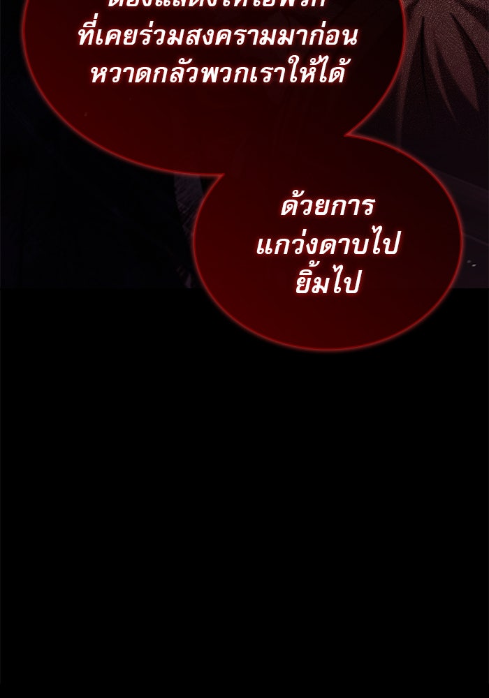 ผมไม่ได้เก่งอย่างที่คิด - หน้า 32
