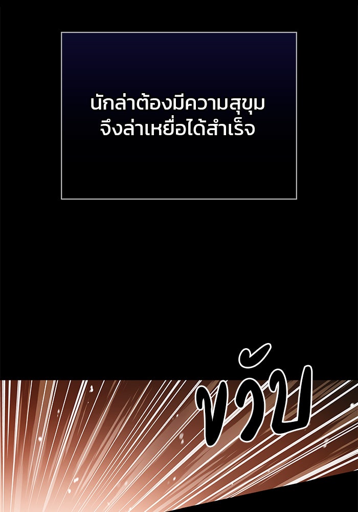 ผมไม่ได้เก่งอย่างที่คิด - หน้า 33