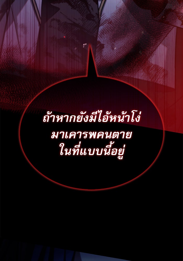 ผมไม่ได้เก่งอย่างที่คิด - หน้า 39
