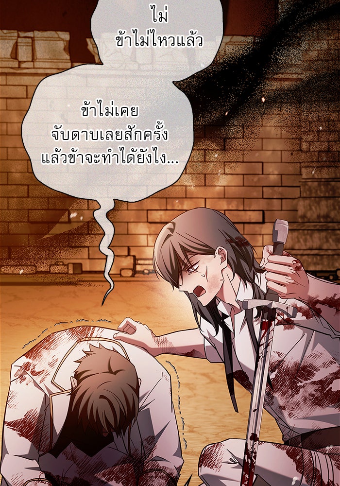 ผมไม่ได้เก่งอย่างที่คิด - หน้า 4