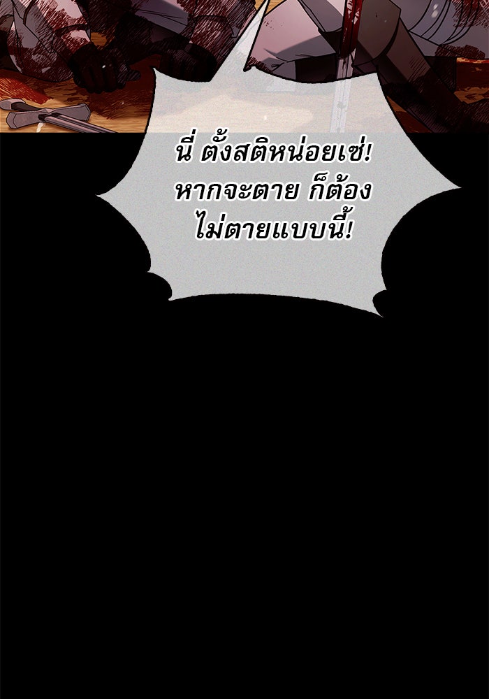 ผมไม่ได้เก่งอย่างที่คิด - หน้า 5